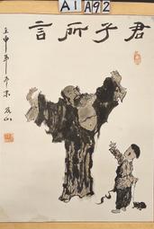 代售:昆恩的靜默世界--- Colin Dexter 譯者： 簡單--遠流出版  自有書 純書 歷史價格詳細信息