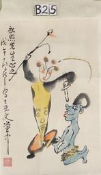 近 代--丁 衍 庸 水 墨-- 猴 圖 鏡 片 歷史價格詳細信息