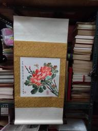 【嫺月】水325 漁洋村人 畫芯 64.8x66.4公分 歷史價格詳細信息