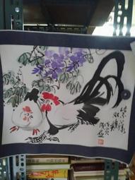 【嫺月】水325 漁洋村人 畫芯 64.8x66.4公分 歷史價格詳細信息