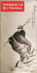 老畫，達摩，大張 歷史價格詳細信息