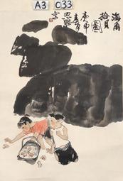 近思錄專輯&middot;第七冊 近思錄集註茅星來 , 朱幼文近思 歷史價格詳細信息