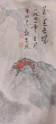 中國近當代哲學史 五南文化 政府出版品 歷史價格詳細信息