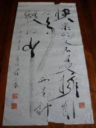 一貫別傳 (明)吹萬廣真著 韓煥忠點校 9787534898419 歷史價格詳細信息