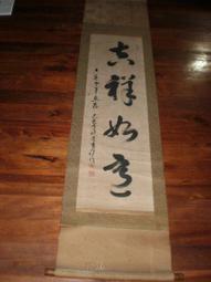 1【溪山煙雨樓詩存〈一〉〈二〉】陳逢源 著  五十一年  線裝 歷史價格詳細信息