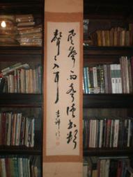 1【溪山煙雨樓詩存〈一〉〈二〉】陳逢源 著  五十一年  線裝 歷史價格詳細信息