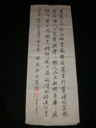 楊振華 毛筆 老筆 文房 收藏 舊藏【勝格玉石店】8746 歷史價格詳細信息