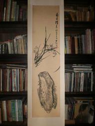 1臺灣文獻【吳賜斌】鯉魚圖 歷史價格詳細信息