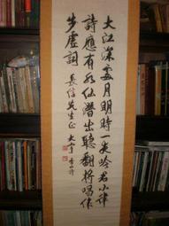 1【吳東昇--迎庚午年】 歷史價格詳細信息