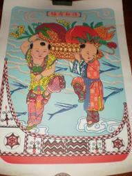 第九屆版印年畫得獎作品 四季平安 1993 王毓麒版畫 歷史價格詳細信息