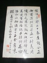 【石上流】賠售~壽山石微黃荔枝~古獸鈕大方章 歷史價格詳細信息