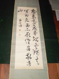 1臺灣文獻【吳賜斌】鯉魚圖 歷史價格詳細信息