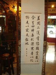 【蘭臺】《行楷：隨園詩話句（真跡）》台灣早期文人黃茀林｜箋紙｜日治時期之作｜誠面議 歷史價格詳細信息