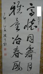 -臺灣文獻【陳湖古─陳鏡如】 歷史價格詳細信息