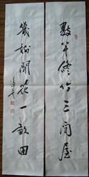 黃篤生隸書對聯：種石雲垂起，披書月正來 歷史價格詳細信息