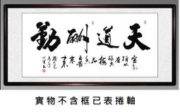 書法作品真跡定 制 墨緣齋潘冰新 酒店家居會所裝飾收藏 字畫 歷史價格詳細信息