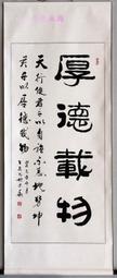 【yes99buy】國畫之美四尺.書法裝飾畫客廳裝飾.已裝裱 歷史價格詳細信息