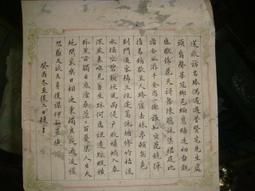 【蘭臺】《真本易筋經洗髓經合編》達摩祖師傳述. 棲霞山老道抄本．真善美．民國70年初版本．精裝．書況好 歷史價格詳細信息