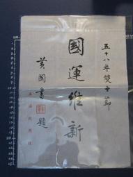 長書 黃銅合金鎮紙鎮尺書法國畫文房四寶壓紙紙鎮 仿金元寶仿金條形狀鎮尺 歷史價格詳細信息