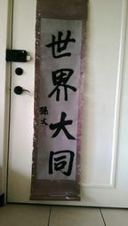 孫中山先生'120歲生日紀念銀章(詳如上图：原盒原包裝齊全；值得收藏。 歷史價格詳細信息