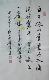 上窮碧落下凡塵 從時間 空間到人間 經典 王本榮 無劃記 I38 歷史價格詳細信息