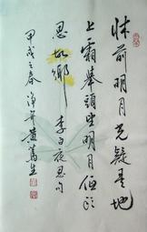黃篤生隸書對聯：種石雲垂起，披書月正來 歷史價格詳細信息