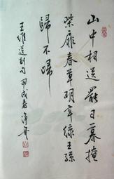 黃篤生隸書對聯：種石雲垂起，披書月正來 歷史價格詳細信息