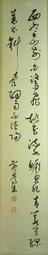 黃篤生隸書對聯：種石雲垂起，披書月正來 歷史價格詳細信息