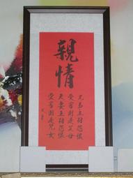 [ 丁銘畫廊 ] 好事連連 壽桃 福壽吉祥-事事平安-獨特-細緻佳作-立體裱框-純手工畫-油畫原作品-含裱框價格 歷史價格詳細信息