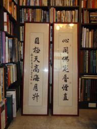 【蘭臺】《行楷：隨園詩話句（真跡）》台灣早期文人黃茀林｜箋紙｜日治時期之作｜誠面議 歷史價格詳細信息