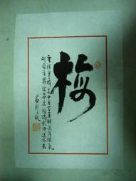 書友 書法藝術雜誌 (每本39元，共30本) 歷史價格詳細信息