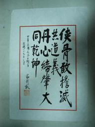 書友 書法藝術雜誌 (每本39元，共30本) 歷史價格詳細信息