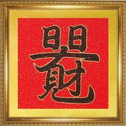 日日見財！全台33家超人氣必拜財神廟開運指南（2017年全新封面改版上市） 歷史價格詳細信息