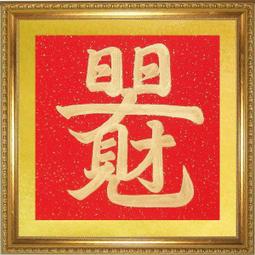 日日見財！全台33家超人氣必拜財神廟開運指南（2017年全新封面改版上市） 歷史價格詳細信息