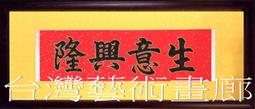 《興：藝術生命的激活》/袁濟喜 歷史價格詳細信息