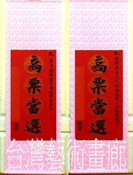 幕藝紅葉投影幕60/72/80/100寸氣壓式地拉幕豪華投影機投影儀幕布 歷史價格詳細信息