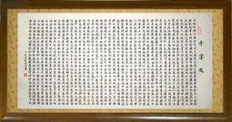 書法~~~黃薌谷~對聯(含框)一組---書法國畫.....1 歷史價格詳細信息