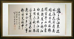 ☆【台灣藝術畫廊】㊣梁瑩琇全手寫鎮宅之寶經典行書書法~破山寺後禅院7~(128X68公分)gold497 歷史價格詳細信息