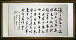 ☆【台灣藝術畫廊】㊣梁瑩琇全手寫鎮宅之寶經典行書書法~破山寺後禅院7~(128X68公分)gold497 歷史價格詳細信息