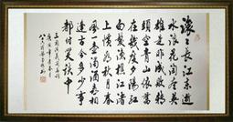 ☆【台灣藝術畫廊】㊣梁瑩琇全手寫鎮宅之寶經典行書書法~破山寺後禅院7~(128X68公分)gold497 歷史價格詳細信息