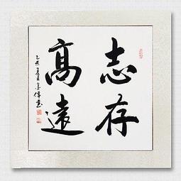 【幸運星】無水元寶靠山 風水有關係 開運 純手繪 國畫 聚寶盆 山水畫  純手繪 風水畫 客廳裝飾畫 招財 化煞 歷史價格詳細信息