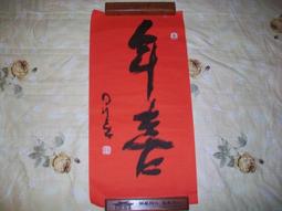 &lt;大師級&gt; 純狼毛 毛筆組 文房四寶 生日 禮品 禮物 歷史價格詳細信息