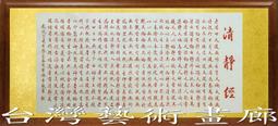 太上老君鎮宅七十二道符法 (綢布印刷)  平裝 yulinpress育林出版社 歷史價格詳細信息