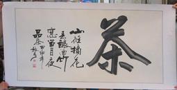 手繪國畫已裱-米春茂(貓圖)，畫心約28cmx28cm，已裱畫作四邊用紙膠带貼於厚紙板上，紙板表面舖上透明膜，紙枚尺寸約34cmx34cm。(可自行拆開) 歷史價格詳細信息