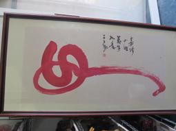 王王孫 如意瓷盤(國語日報 新廈落成紀念瓷盤)民國51年 歷史價格詳細信息