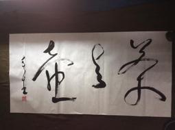 百壺坊   黃春生  立秋  35x137cm 歷史價格詳細信息