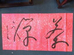 茶禪趣心 紫砂茶海 直徑9cm 高9cm 歷史價格詳細信息