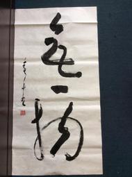 百壺坊   黃春生  立秋  35x137cm 歷史價格詳細信息