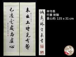 早期----雲林縣東南國中校慶----銅質-----鑰匙圈---直徑3.9公分 歷史價格詳細信息