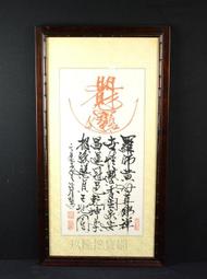 早期 收藏 布袋戲偶 人偶  ～～ 苦海女神龍 歷史價格詳細信息